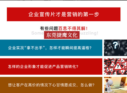 企业形象宣传广告片.jpg