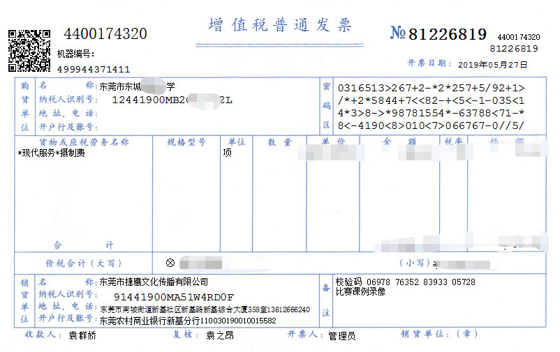比赛课例录像.jpg
