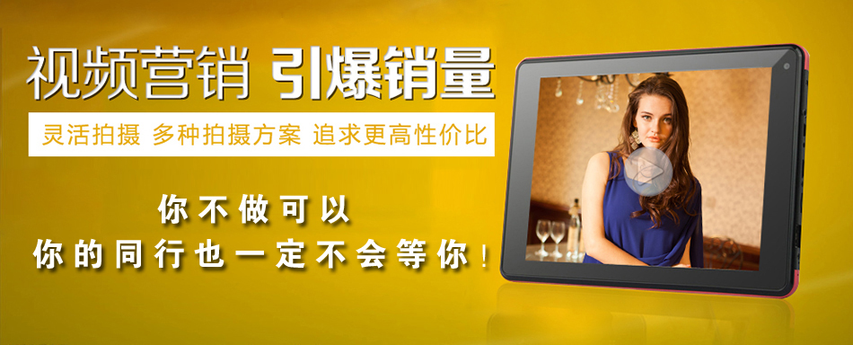 视频营销 你不做可以 但你的同行一定不会等你.jpg