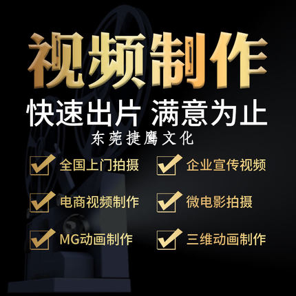 東莞企業宣傳片制作.jpg