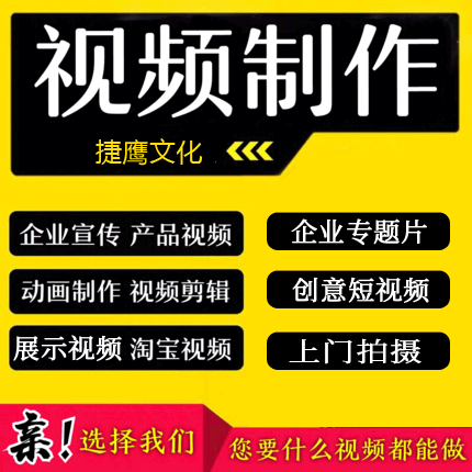 宣传视频制作.gif