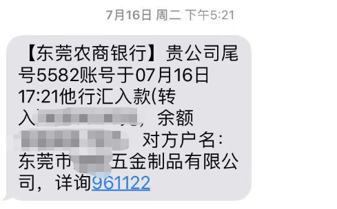 嘉恒转账.gif