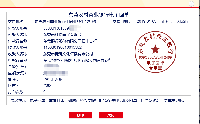 珏烁电子企业宣传片.png