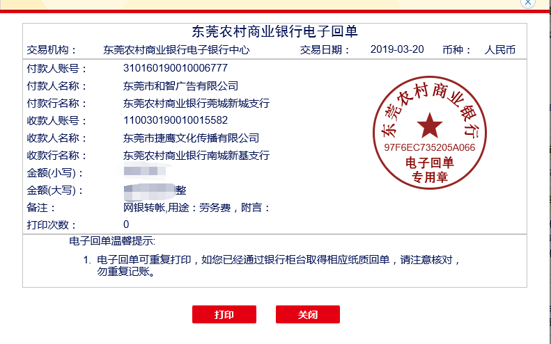 和智广告.png