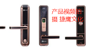 产品视频拍摄捷鹰文化.png