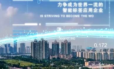 智能化宣传片.png