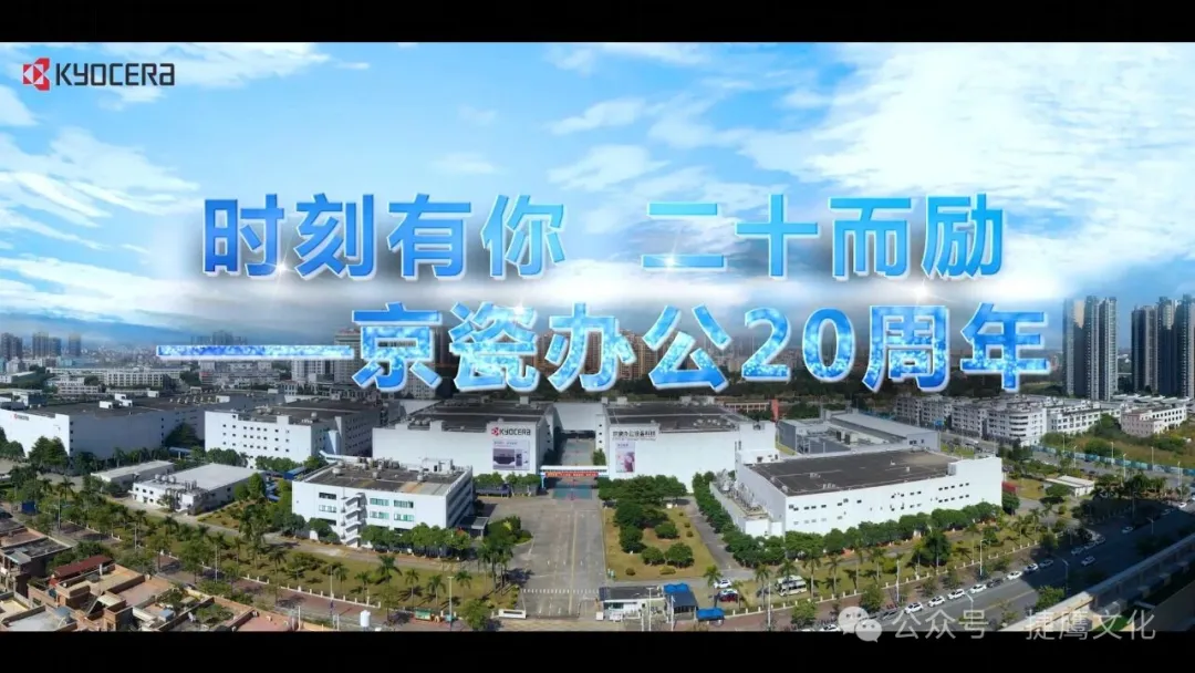 东莞宣传片制作