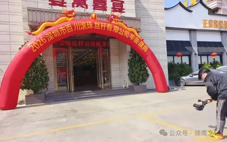 东莞宣传片制作，捷鹰文化