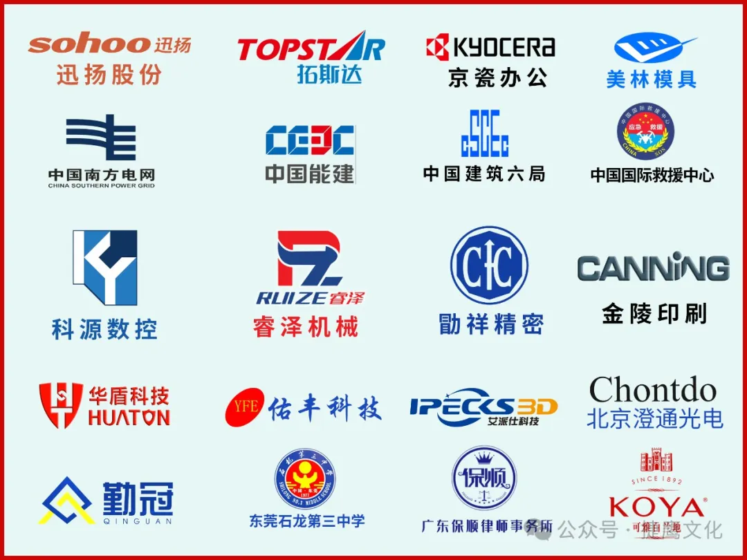 东莞市捷鹰文化传播有限公司