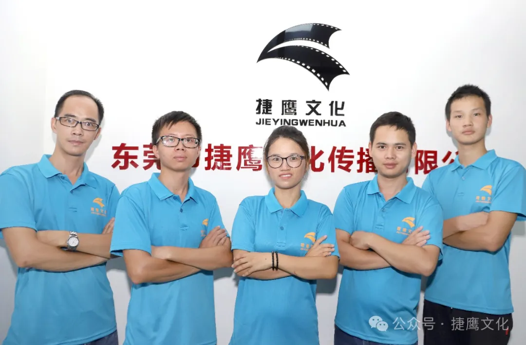 东莞市捷鹰文化传播有限公司
