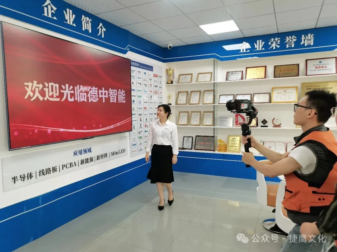 企业宣传片制作，东莞捷鹰文化