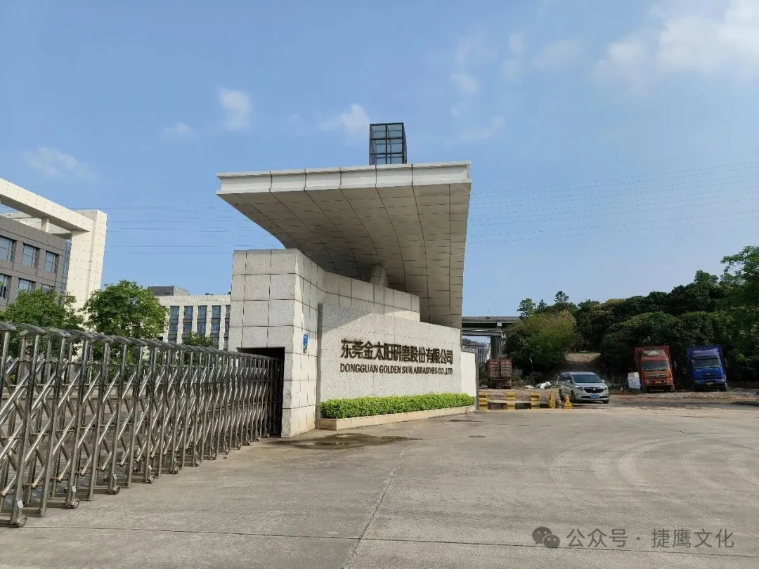 金太阳研磨 金太阳研磨