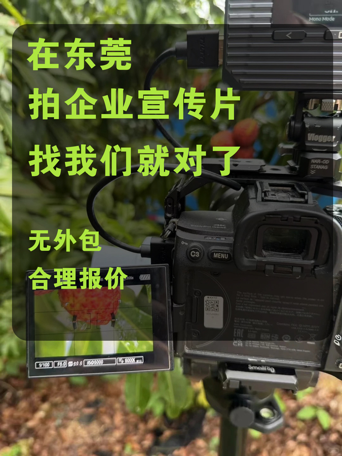 东莞宣传片拍摄