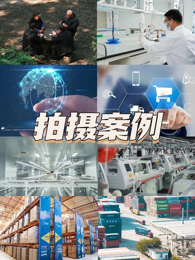 宣传片拍摄案例