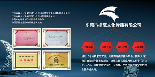 企业宣传片.jpg