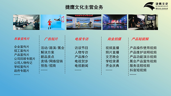 东莞捷鹰文化.jpg