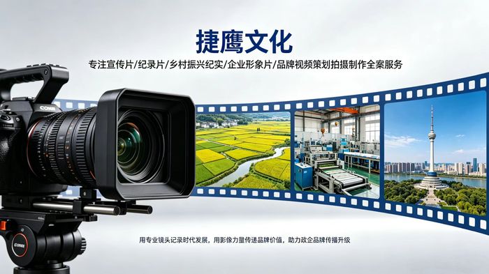 捷鹰文化主营拍摄.jpg