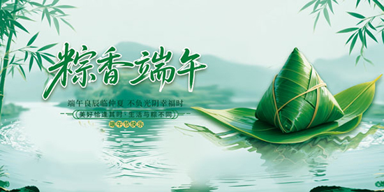端午佳节.jpg