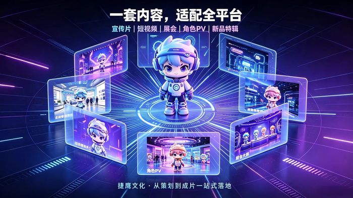 全平台多版本宣发物料配图-捷鹰文化.jpg