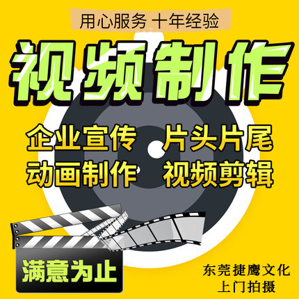 企业宣传视频制作.jpg