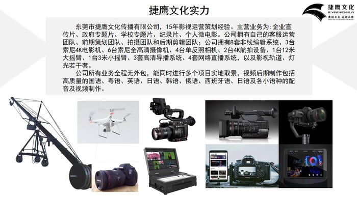 捷鹰实力.jpg