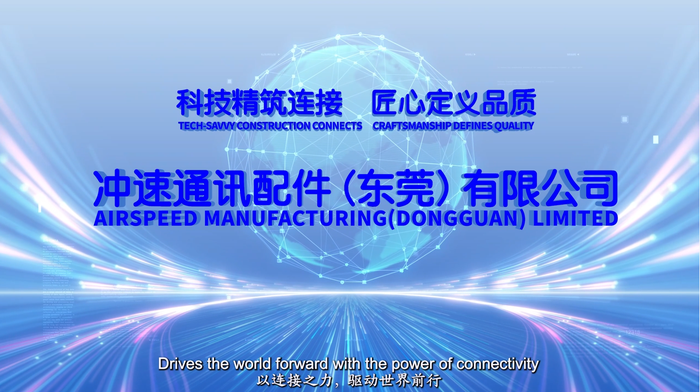 冲速通讯配件宣传片拍摄制作.png