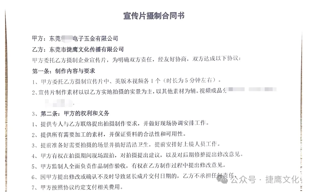 东莞企业宣传片制作