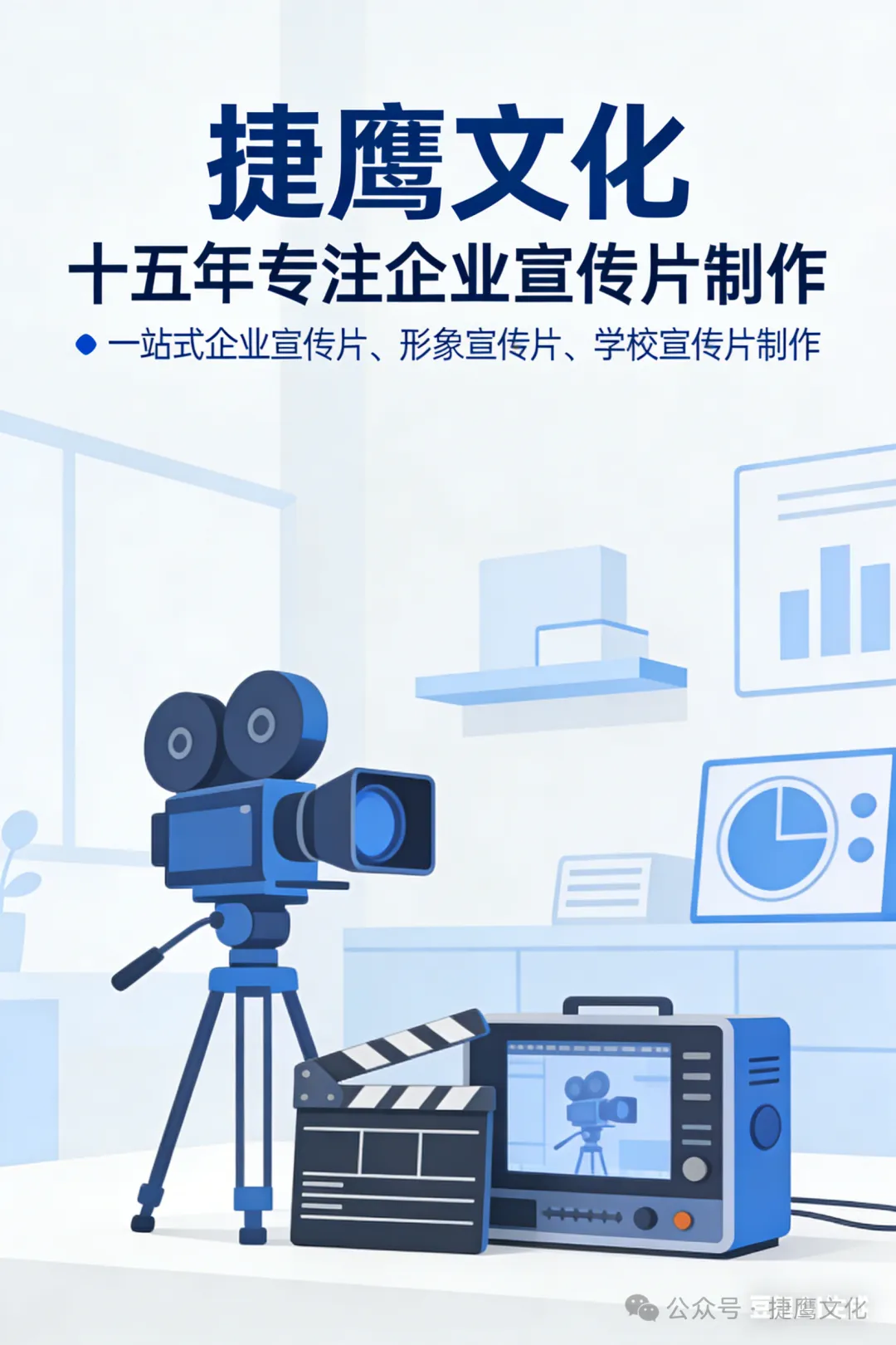 东莞企业宣传片制作