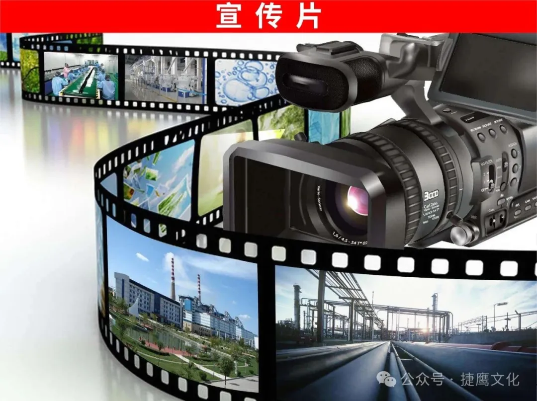 东莞企业宣传片制作